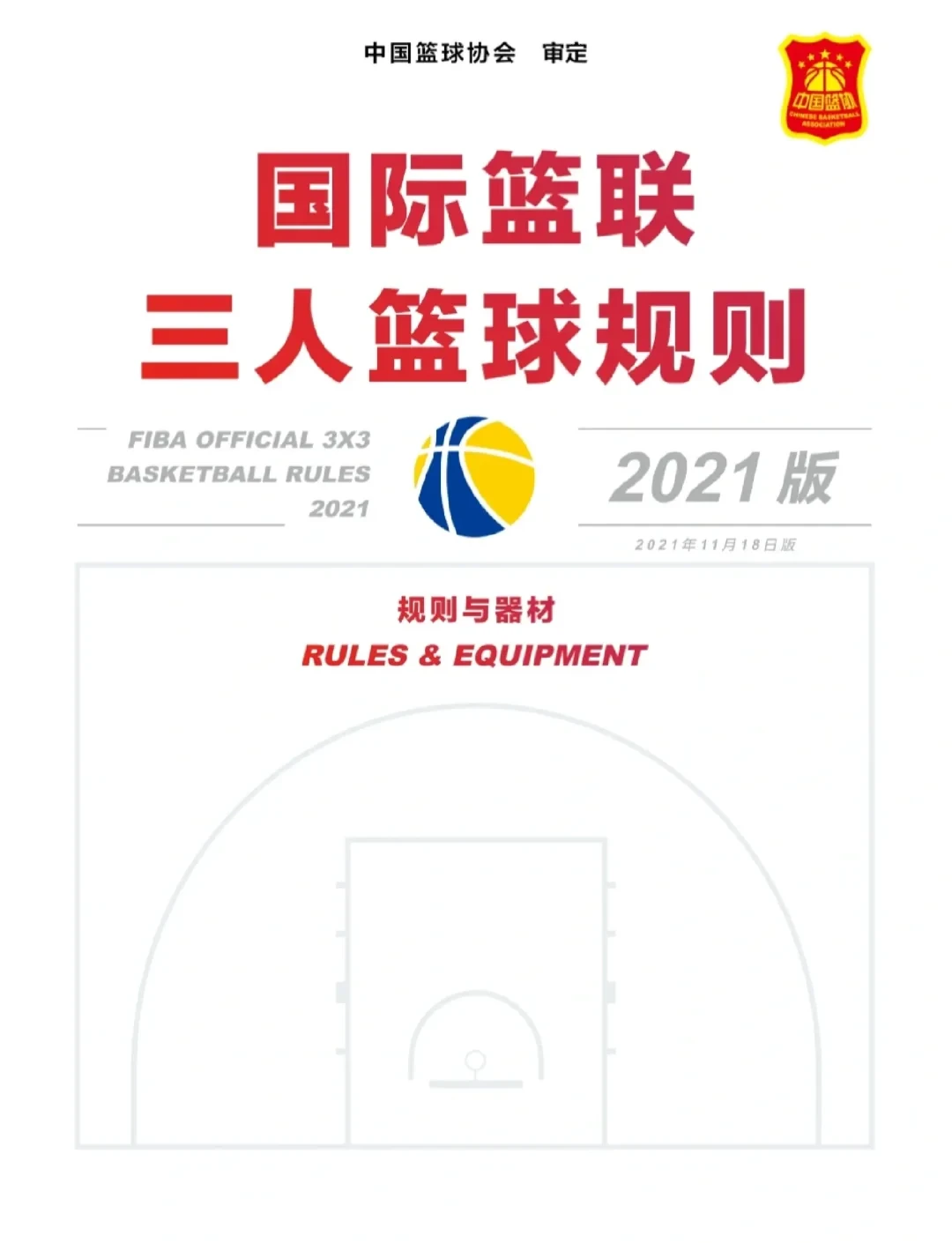 制定篮球交流计划以促进个人技能发展的方法_1